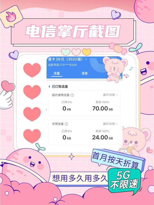 电信怎么设置流量卡上网
