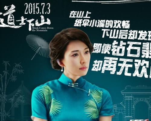 道士下山要多少流量卡