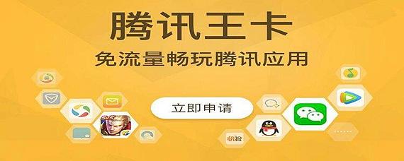 大王卡什么软件可免流量