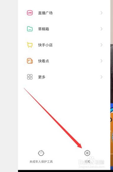 怎么关快手标签