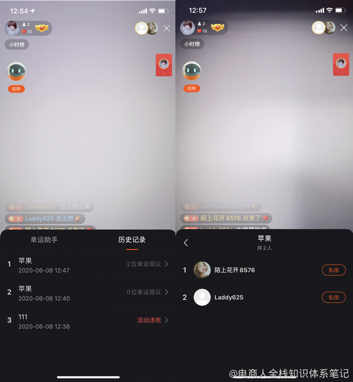 吕梁快手怎么直播