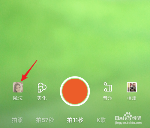 快手怎么变样来