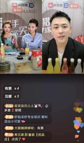 快手怎么带酒仙