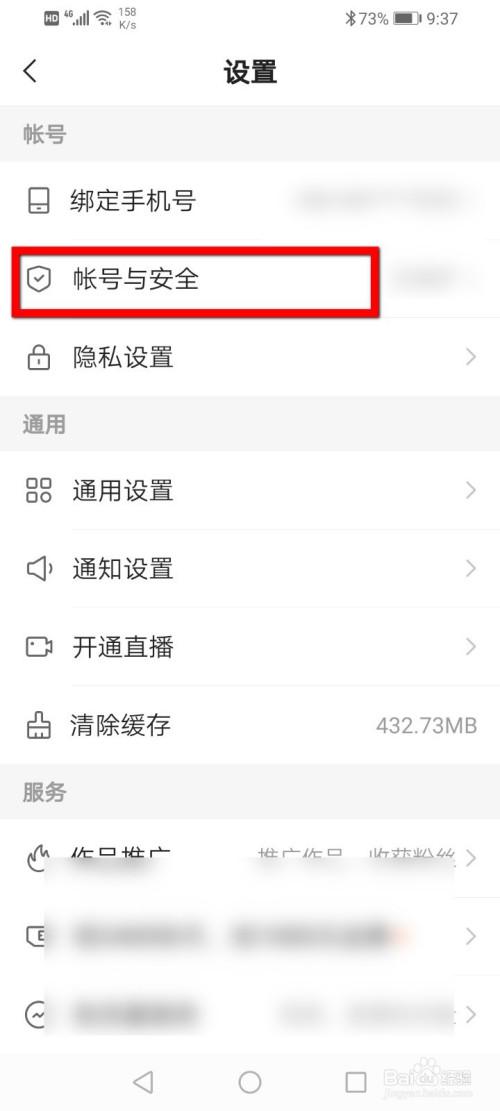 快手怎么互推名字