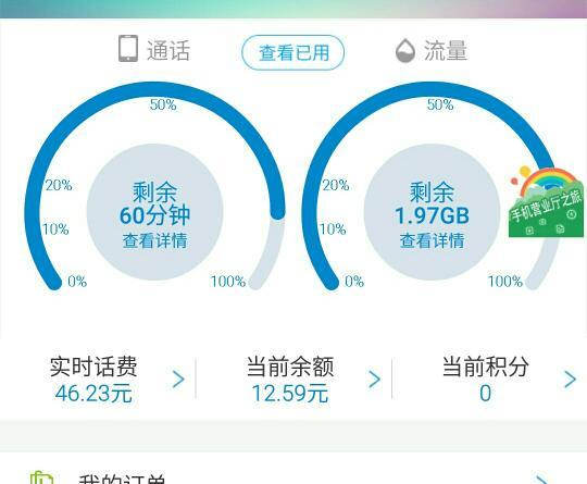 卓隽卡流量怎么算