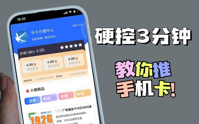 流量卡怎么手动启动使用