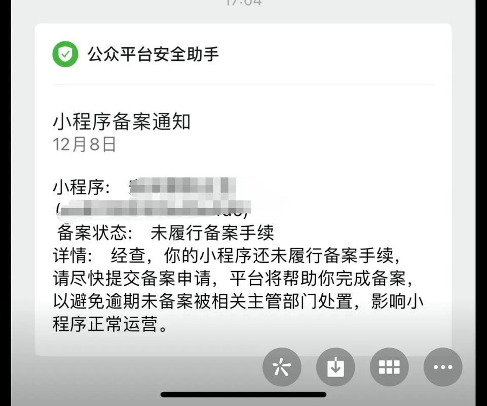 抖音为什么有备案号呢