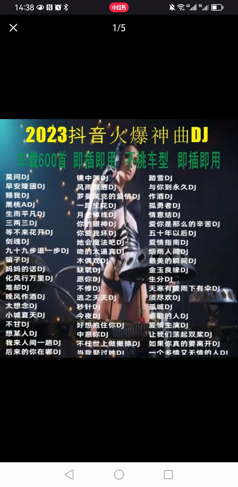 抖音热门单曲有什么用呢