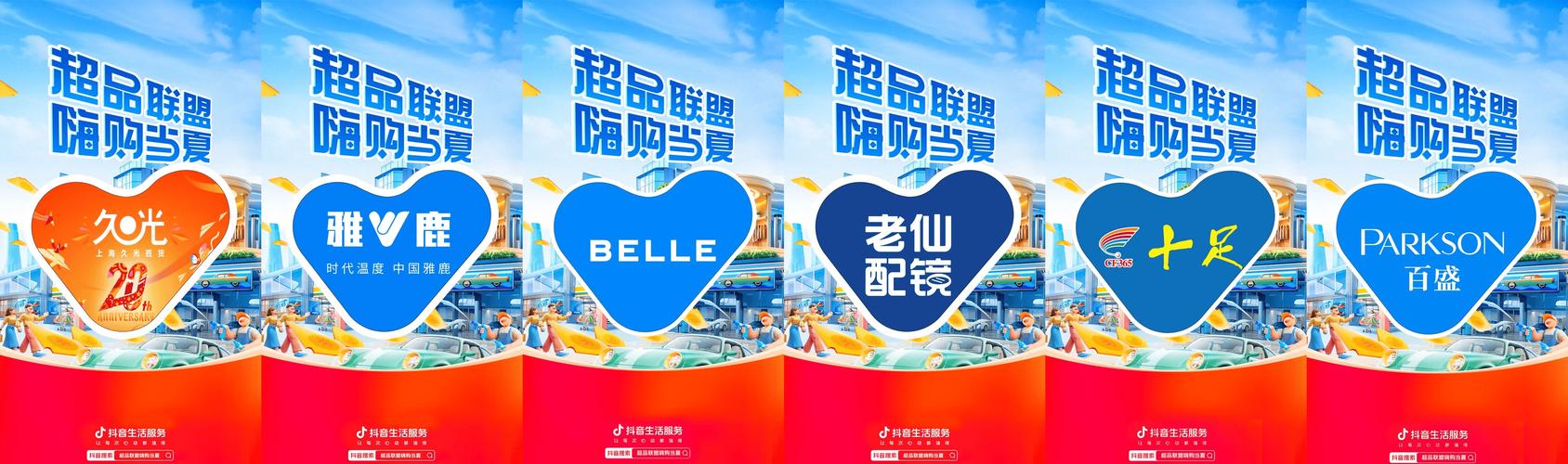 抖音业务24小时在线下单