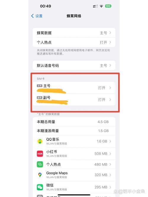 华为手机设置免流量卡