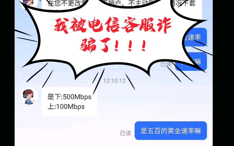 30元流量卡套路图
