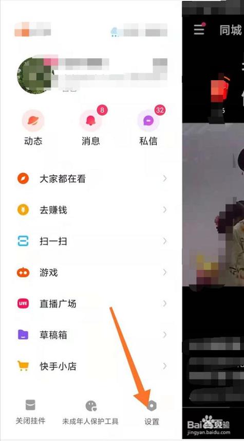 快手顺溜怎么打开