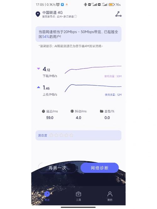 小米流量卡网速1mb