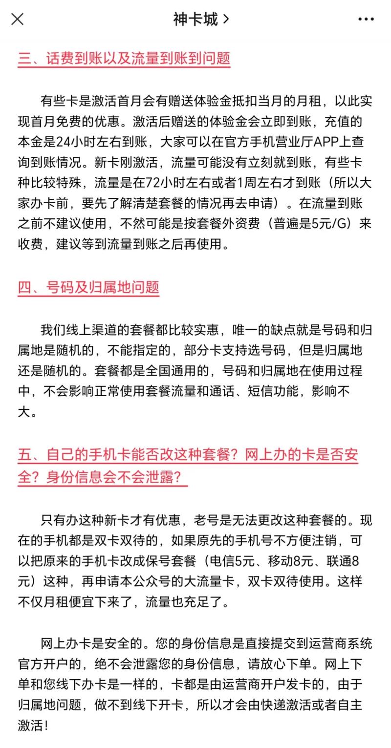流量卡电信南宁能用吗