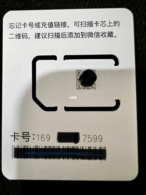 流量卡是不是可以设密码