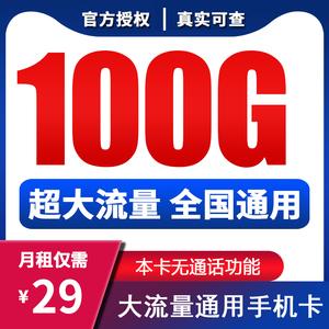 拼多多流量卡哪家便宜些
