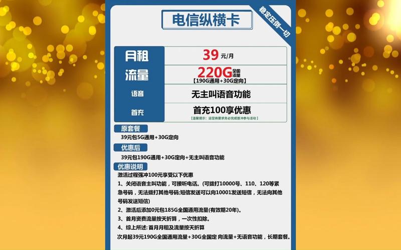现在电信流量卡怎么办