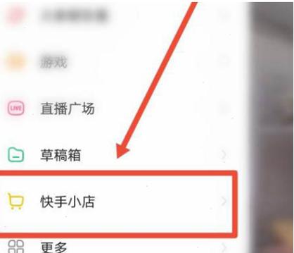 快手开户怎么开