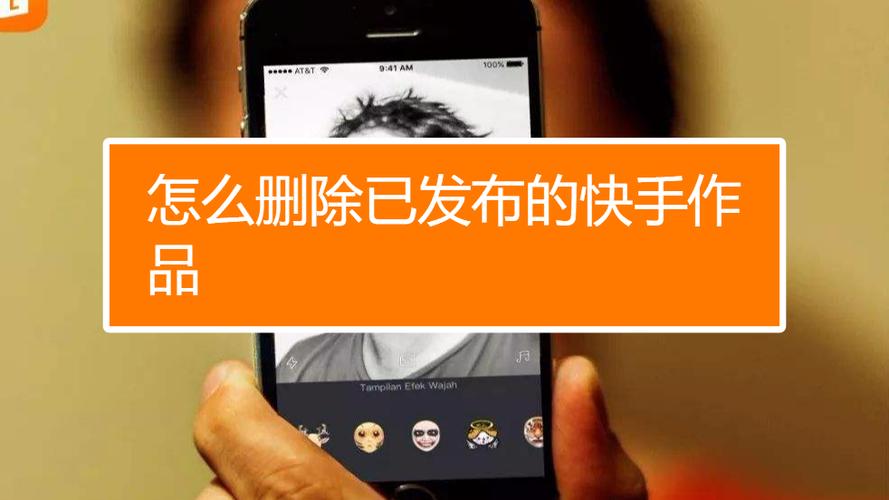 快手歌曲怎么删掉