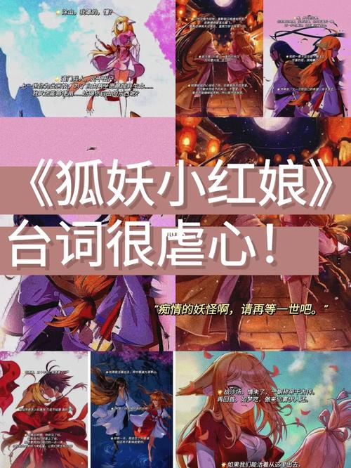 狐妖小红娘流量卡