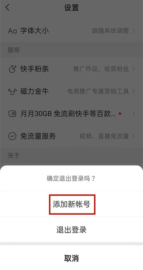 快手怎么创作新号