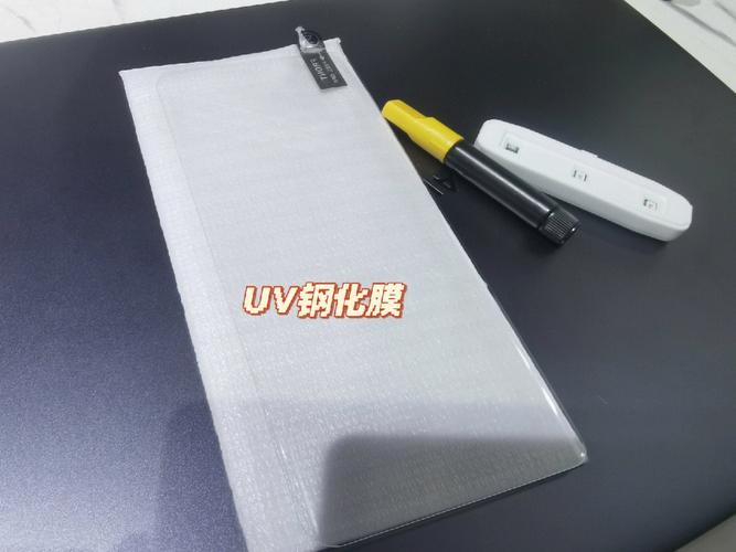 流量卡uv钢化膜