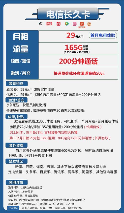 杭州纯流量卡选购攻略