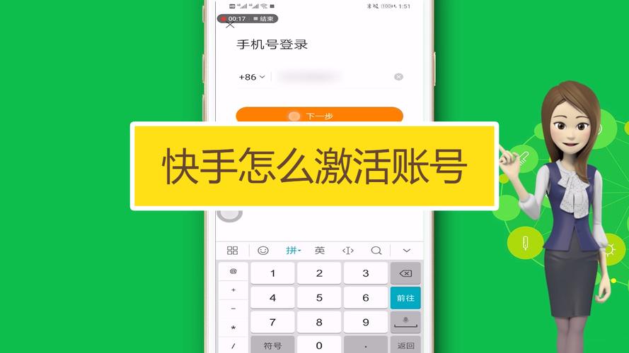 怎么才是快手账号