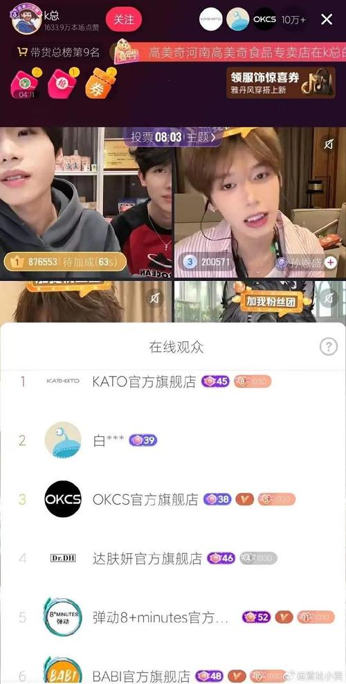 抖音上的08什么意思呀