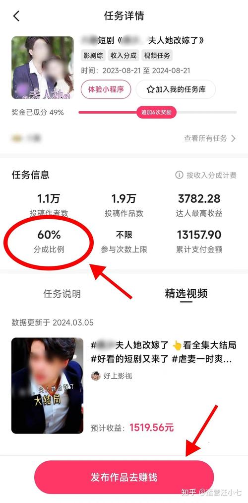 快手金矿怎么赚钱
