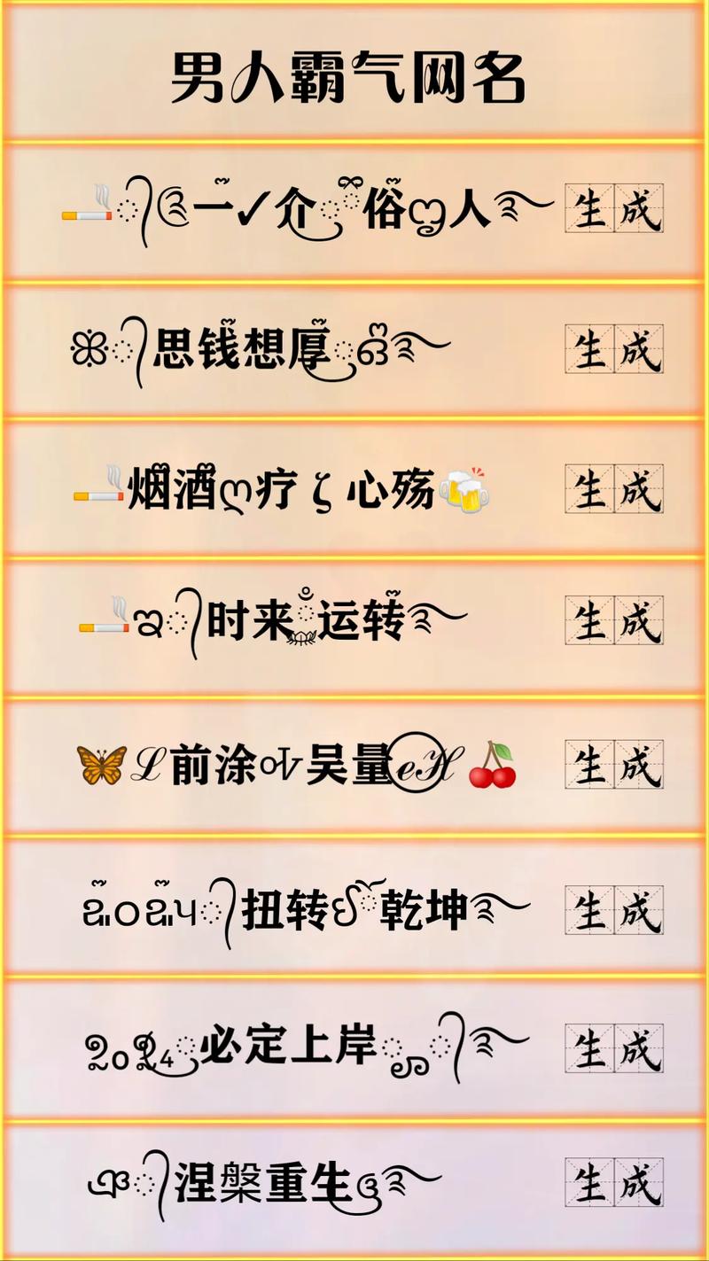 抖音取什么网名最仙气男