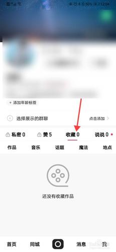 快手怎么查看票数