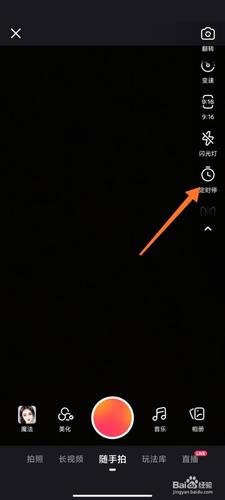 快手怎么停号