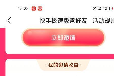 快手怎么取佣金
