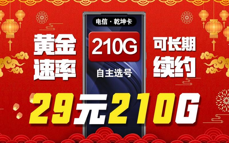 什么是黄金流量卡套餐