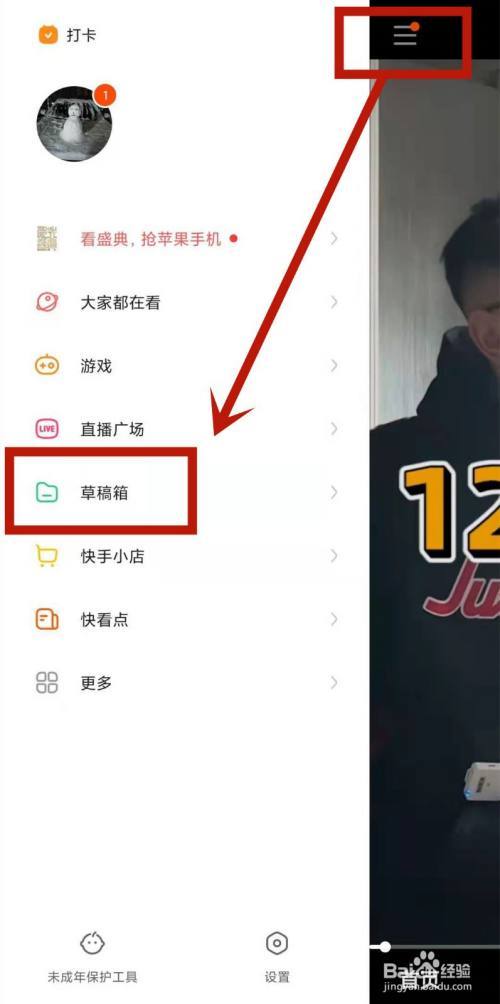 快手图库怎么保存