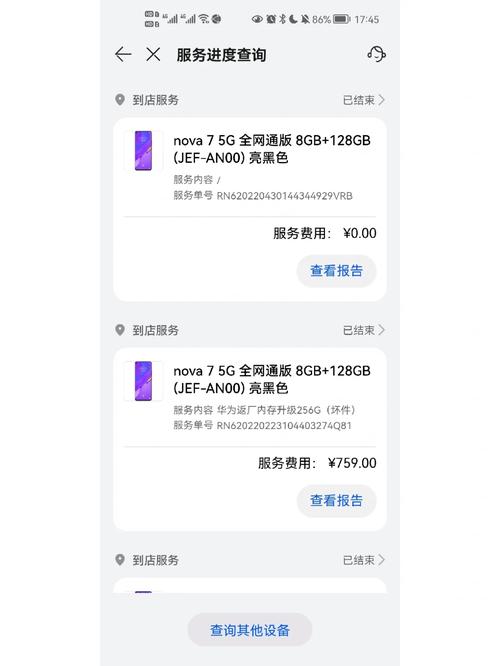 流量卡半个月无服务
