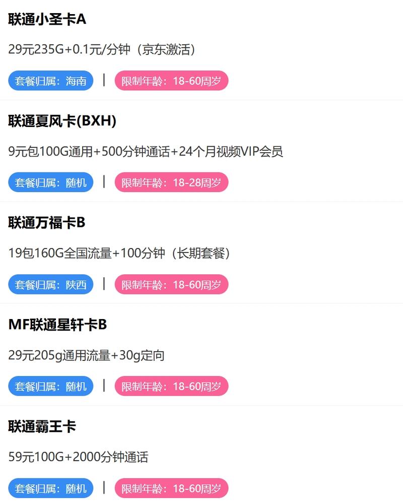 手机怎么开通直播流量卡