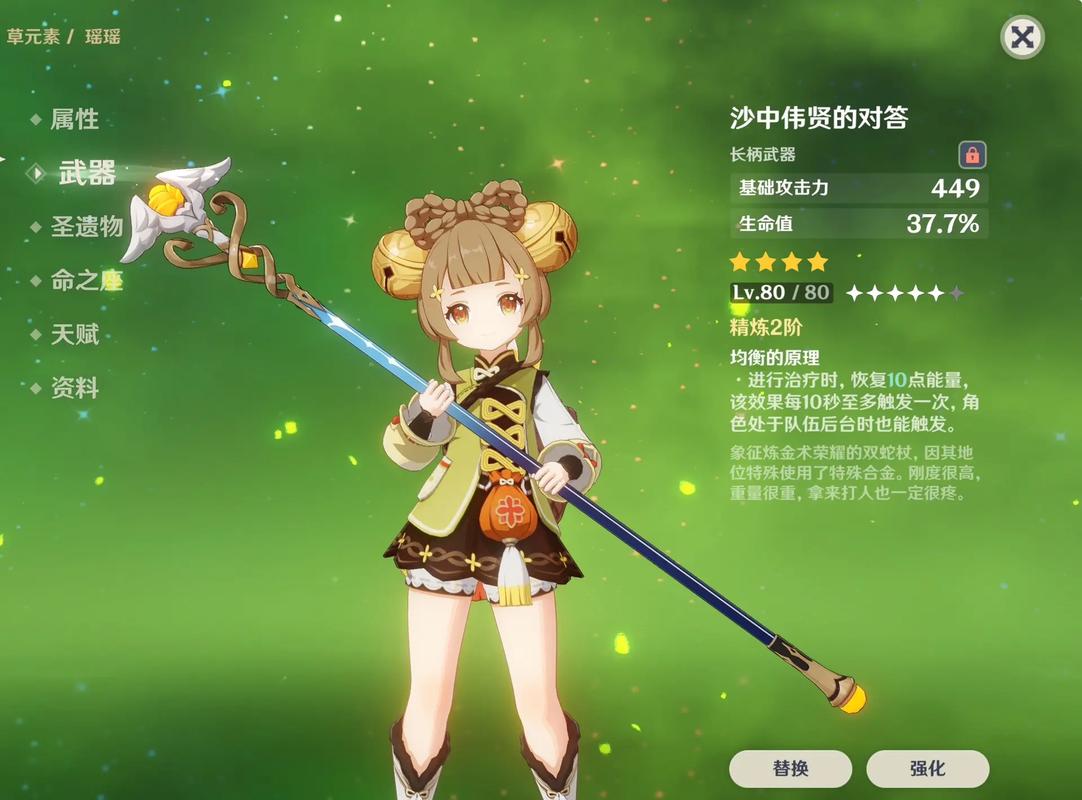 抖音瑶瑶子是什么意思