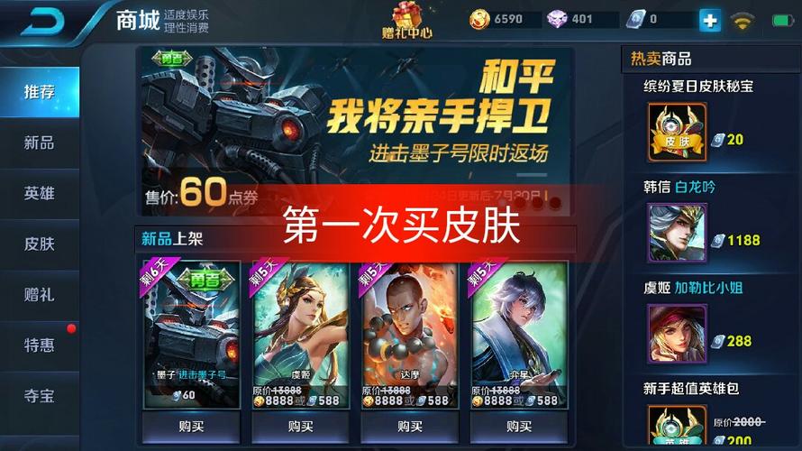 快手皮肤怎么买到