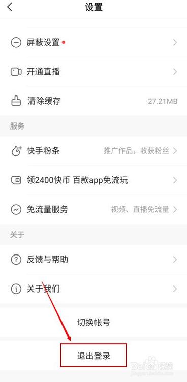 快手怎么抽号