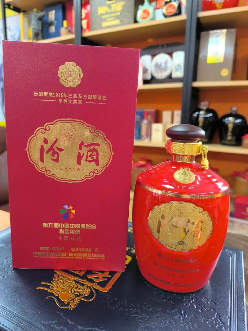 抖音里摇汾酒是什么意思