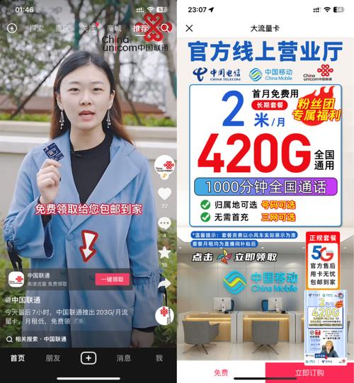 流量卡可以看新闻吗吗