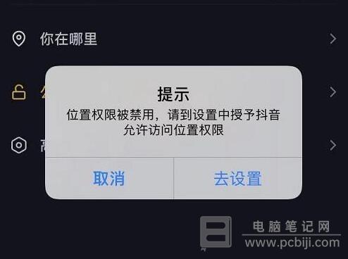 抖音地理定位有什么用处