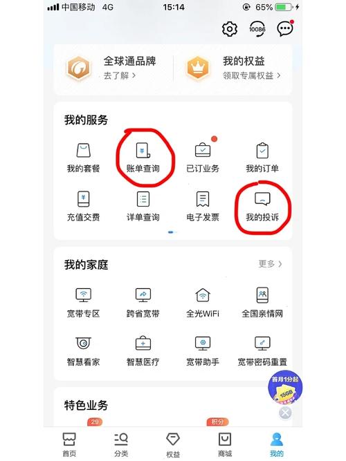 流量卡扣了话费怎么退