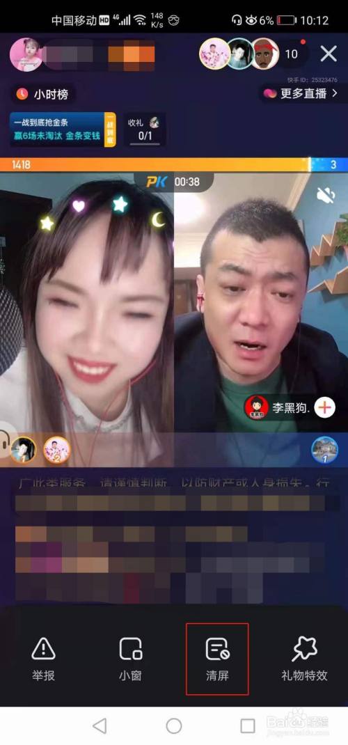 吕梁快手怎么直播