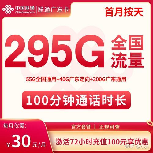 联通5元100兆流量卡