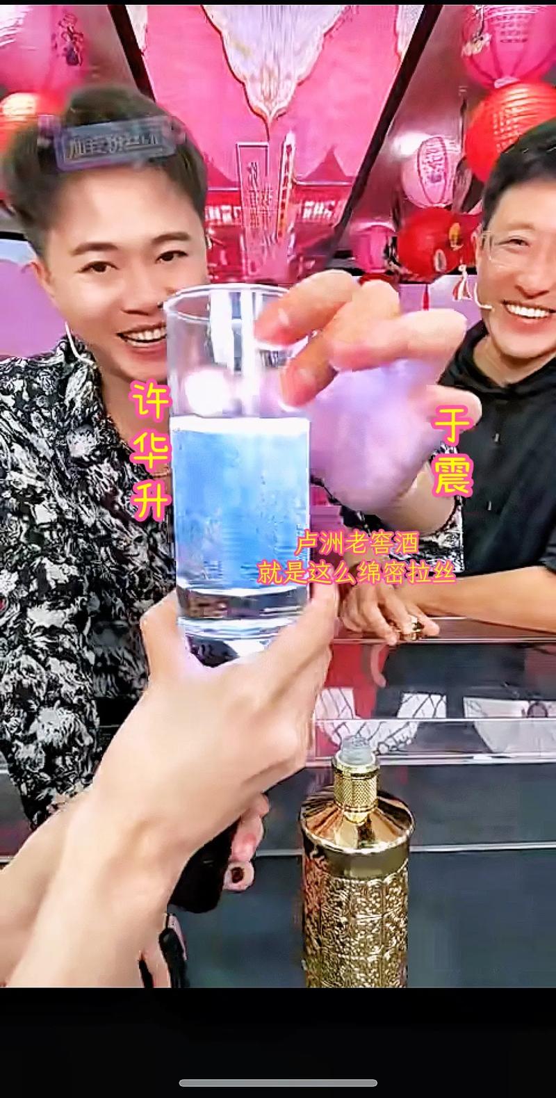 于震抖音卖的酒叫什么