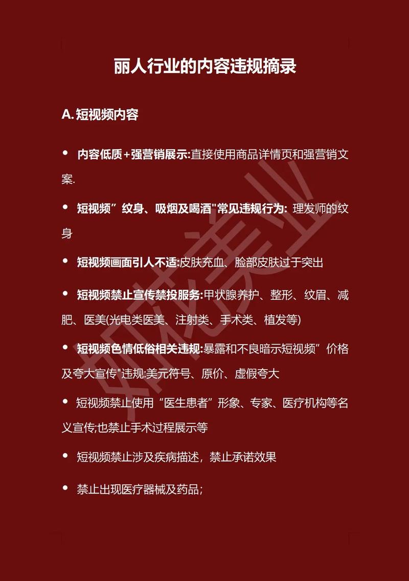抖音入会要注意什么事项