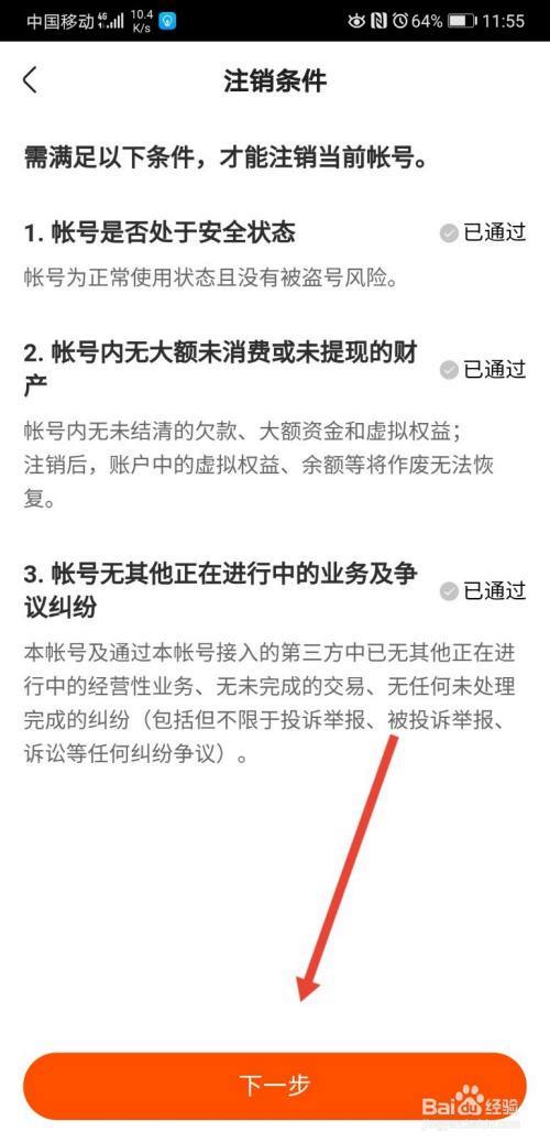 怎么清楚快手绑定